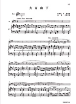 Bamboo flute songUnder the Daqing MountainHanging red lightPiano accompaniment Zhengpu