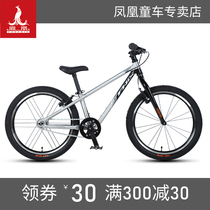 Phoenix Bicycle 20 inch childrens mountain bike 8-10-11-13-15 years old male and female spoke wheel child student car