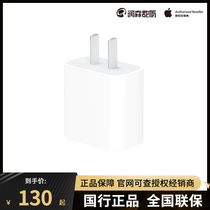 Apple Apple 20W USB-C charger power adapter phone iPad charging head