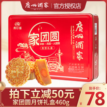 Guangzhou restaurant Mooncake gift box egg yolk pure white lotus seed paste Cantonese-style Mooncake Mid-Autumn Festival gift mooncake group purchase welfare