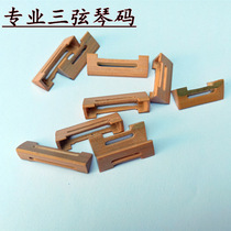 Three-stringed organ code bamboo hollowed-out large middle and small three string code sub-instrument accessories