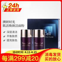 Korea New Life Cosmetics Special Cabinet Anadromous Time Muscle live rejuvenator Colorful Flour Foam Finish Pasta