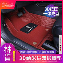 Suitable for Lincoln adventurer foot pad MKX C Z mainland modified pilot domestic navigator car supplies
