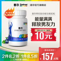 Suncun Mens Multivitamin 80 Tablets VC tablets Vitamin b Adult health official flagship store