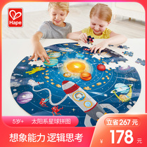 Hape solar system planet jigsaw puzzle baby childrens intelligence three-dimensional puzzle boys and girls baby wooden toys