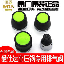 Asda pressure cooker pressure cap parts and accessories Pressure cutting pressure cooker exhaust valve Pressure limiting pressure reducing safety cutting gas top