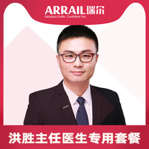  Riel Dental (exclusive to Hongsheng fans)Fossa groove closure and fluorine coating to prevent tooth decay Film examination