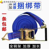 Large truck rope binding rope wear-resistant car tensioners shrink tendon tape plate for fixed household pull
