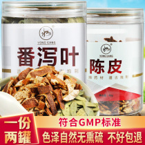 Total 2 cans) Tomato Leaf 50g 50g Dried Orange Peel 80g Combined Pan Laxative Leaf herbal medicine Cathartic Leaf