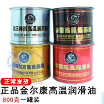 American Gold Elcon extreme pressure high temperature resistant grease lubrication butter high speed bearing car die casting machine