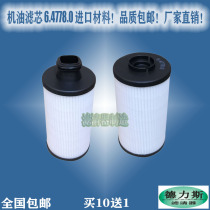 Suitable for Caesar air compressor accessories 6 4778 0 oil filter filter high quality Factory Direct New