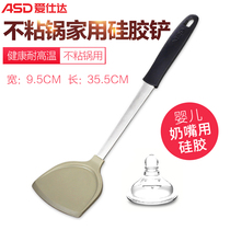 ASD Love Shida Silicone Shovel Non Stick Pan Special Care Pan Shovel Home High Temperature Resistant Frying Pan Shovel RCJ01Z1Z