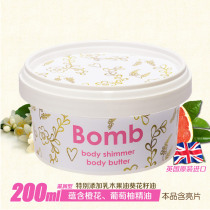 British Bomb cosmetics Shiny Body Moisturizing Cream Essential Oil Moisturizing White Moisturizing with Small Sequins