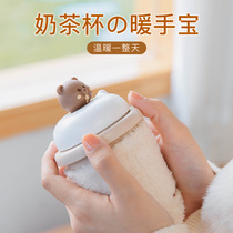 Milk cup Meng warm hand baby charging baby small portable usb spontaneous heating baby large capacity handheld office chill artifact in winter to give gifts couples