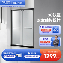 ( The same shop ) Arrow brand custom shower screen Yahei Ping open dry and wet separation ALF272-H