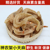 Shennongrack Small Gastrodin dried goods farmhouse Self-produced Wild Gastrodin Sliced Powder Freshly Soaked Wine Chinese Herbal Medicine 250g