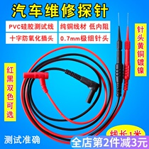 Car maintenance probe test line Multimeter stylus ECU wiring harness break-free line multimeter probe test line