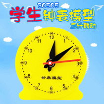 (10 sets) 30505 clock model students with toggle gear three-pin linkage primary school mathematics teaching aids