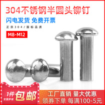 304 stainless steel semicircle head rivet GB867 knockdown mushroom head flat round head solid nail M8 M10 M12 M12