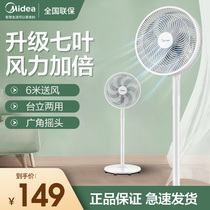 Perfect electric fan Home large wind lifting table with vertical dual-use small floor fan Seven leaves SAF30AC