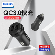 Philips car charger one drag two car charger car cigarette lighter USB universal fast charge DLP3523Q