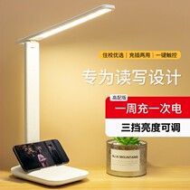LED eye protection learning table lamp students do homework dormitory special folding eye protection rechargeable plug-in dual-use