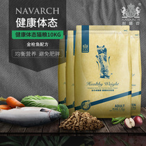 Navarch healthy body adult cat food 10KG fish flavor general natural food More than 12 months 20 kg of main food