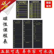 Weekly curriculum schedule blackboard subjects magnetic stickers teacher placement schedule classroom feedback form teaching aids