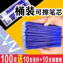 Moldoo Erasable Erasable refill Primary school Primary pupils Sexual Pen Core Blue 5 0 Magic Wiping Hot Erasable Black Pen