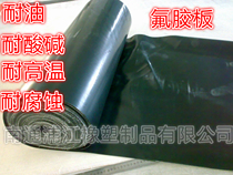  Fluorine rubber sheet Fluorine rubber sheet high temperature resistant acid and alkali corrosion High quality 1mm-20mm can be customized non-standard model