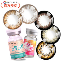 GEO Korea MIMI Natural Mixed Blood Size Diameter Year Throb Color Hitomi 2 Fit Myopia contact lenses KLL