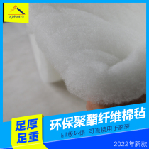 (Kun-resistant) Guangzhou Family Cinema Wall Sound Absorbing Cotton Environmental Protection Polyester Fiber Cotton 10kg50mm