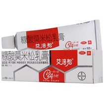 Shunfeng Elozon Momisu Furoate Cream 10g Eczema Neurodermatitis Atopic Dermatitis