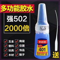 Glue 401 super glue block dry glue Oily welder Waterproof strong sticky shoe glue Soft glue shoe glue
