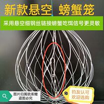 Crab fishing set automatically retractable and catch crab net fishing hairy crab tool artifact crab cage river crab hook special