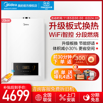 (Smart) Midea L1PB20-C18 gas wall-mounted furnace Natural Gas household boiler heating furnace dual-purpose floor heating