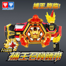 Audi Double Diamond Armor Warriors Upgrade Edition Catcher King Summoning Belt Catcher Wei Qiqi Wushu Toys