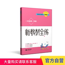 Follow the famous teacher to learn English new textbooks. The first semester of the first semester of Shanghai Special Shanghai Education Press