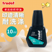 Trodat textile printing oil Cotton fabric quick-drying printing oil Student uniform marking quality inspection ink stamp ink