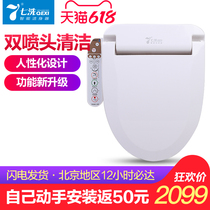 Seven wash QX600 intelligent toilet cover Electric intelligent toilet cover Automatic flushing body cleaner Waterproof