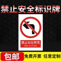 Prohibit turning to the left Fire safety sign Warm reminder sticker Construction site construction site warning sign Safety warning sign Custom warehouse factory workshop production slogan large font mark