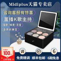 Midiplus mirror Meiruo external sound card USB mobile phone computer live K singing recording special set