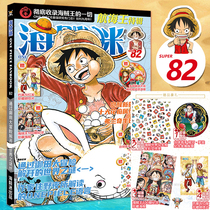 Spot Pirate fans 8 2nd issue with the book with the key chain metal badge postcard contains all the Luffy Joba Solon Na Mei Straw Hat Kid Pirate fan 8
