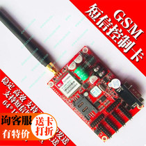 LED display wireless LED control card GSM SMS control card support Feixin send water partition