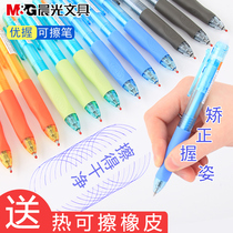 Morninglight press erasable pen neutral pen Primary School students thermal erasable 0 5mm crystal blue 3-5 grade black water pen excellent grip sheath spring press type bullet refill wholesale Mulan