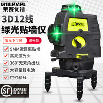 Laisaiyou Radium infrared level High precision strong light fine line laser level water meter 12-line green light automatic line