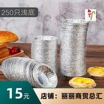 Tin egg tart small aluminum foil cake mold egg tart bottom plate egg tart mold mold Tin Cup 25