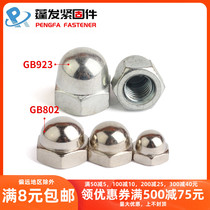 GB923 galvanized cap nut car-made one-piece cap fine tooth GB802 nickel-plated combined cap nut