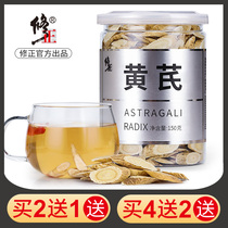 Modified astragalus tablets Non-special Chinese herbal medicine should be returned to the official flagship store of Dang Shen red jujube water Beiqi