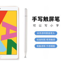 Handwriting pen for iPad Pro 10 5 inch capacitive pen air3 thin head soft head Pro 11 stylus pen A2133 A2124 A2125